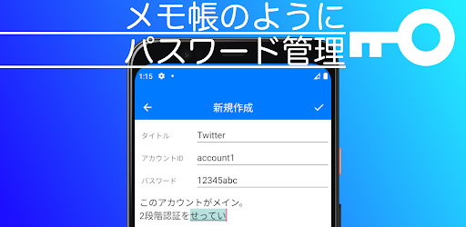 パスワードメモ